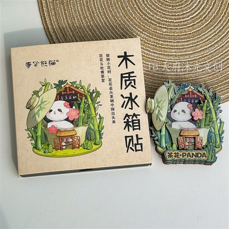 速发花花盖碗茶熊猫冰箱贴木质多层可动磁性贴成都基地国潮文创意