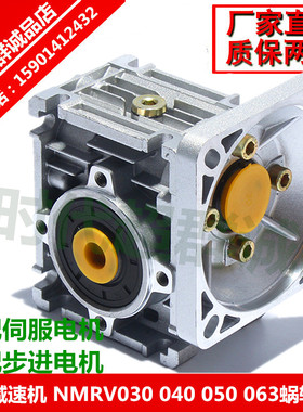 速发MRV涡轮蜗杆减速机可配5s进/86/110710步/伺服闭环无刷交流