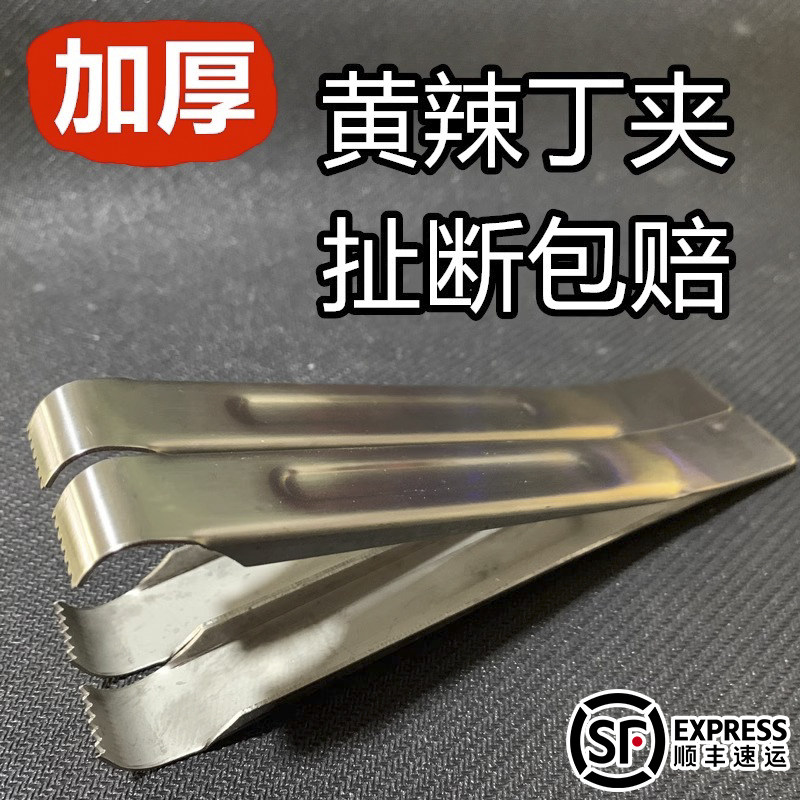 速发撕黄辣丁专用夹子黄黄骨鱼工具钳子破杀夹鱼不锈钢控鱼防扎杀