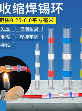 速发接热神器子缩免压焊锡环接线端线快速焊接并线管电线对接保护