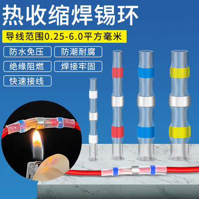 速发接热神器子缩免压焊锡环接线端线快速焊接并线管电线对接保护