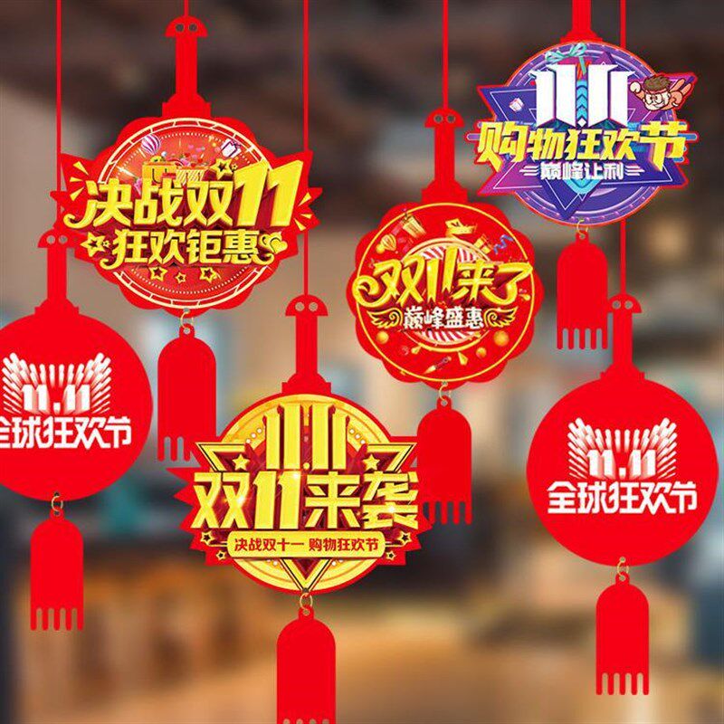速发氛激布置台饰电商围励装饰活动场景拉花商场柜挂气氛装扮猫