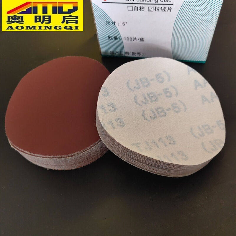 速发5寸植绒砂布片砂纸自粘背绒片拉绒片沙布JB-5软布手撕布圆盘