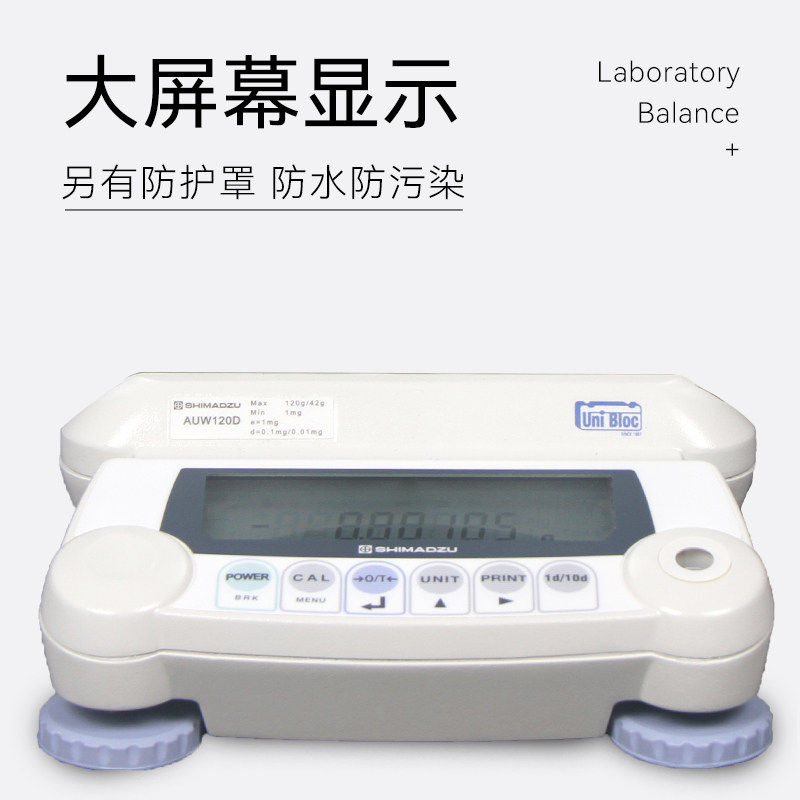 速发日本岛津AUW12/22 双量程电子分析天平0.1mg分之一称电子秤