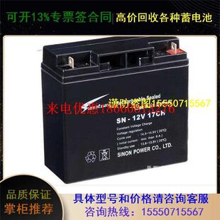 速发赛能蓄S 储能密封铅酸12V17AH主机应急蓄 12V17CH