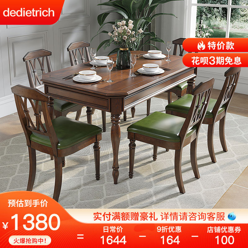 速发复古美式实木户旧椅组合小餐型做桌白蜡木长方形小饭桌家具
