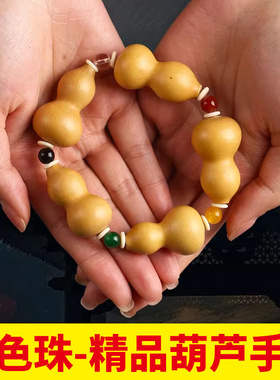 速发手捻小葫芦手链五色珠葫情文玩手品男芦侣款饰串单圈随身