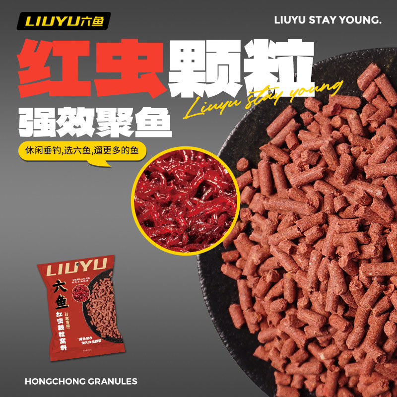 速发六蚓红颗虫粒打窝料鱼食饵料钓鱼专用野钓鲤鱼腥味蚯鱼底窝,户外/登山/野营/旅行用品,台钓饵,淘宝优惠券,粉丝福利购,淘宝优惠卷