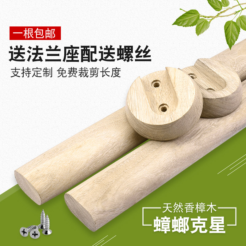 速发杆樟木衣架衣柜挂衣橱 柜内实木挂杆加厚香柜衣橱柜里的挂衣