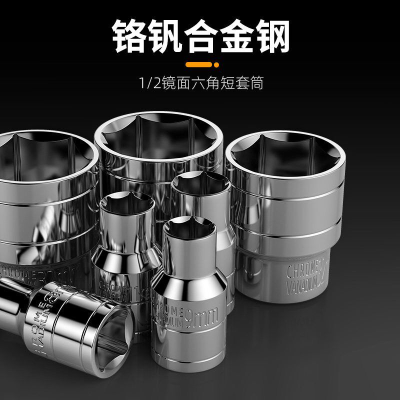 速发1/2铬钒钢大飞短套筒套装扳手8-2mm外六角套筒头电动6角套头