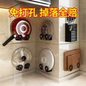 速发架盖架置物孔壁挂式 免打架神器粘板放案板挂锅锅收纳厨房菜板