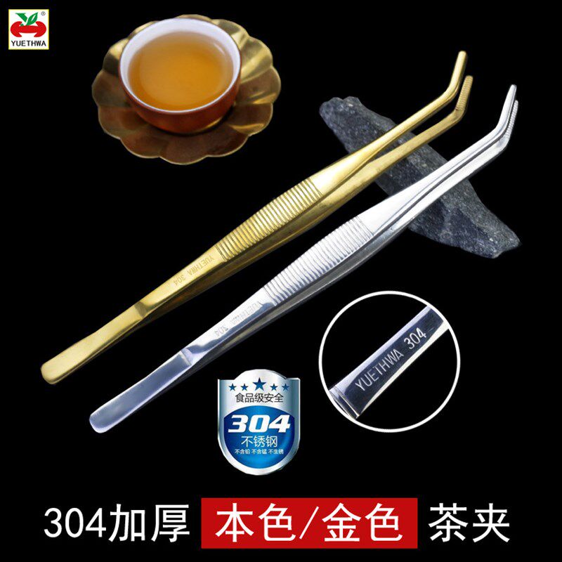 速发茶夹子04不家钢茶夹锈用加厚金属镊子创意金色茶具配件茶杯夹