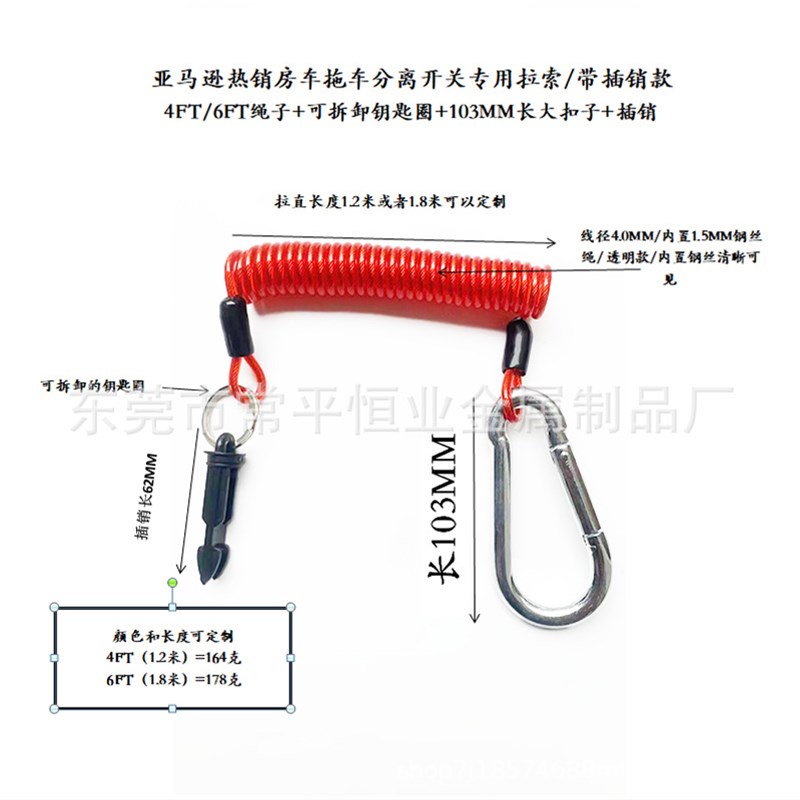 速发拖车/拖船分离开关12F 直流弹簧钢2绳4VT/6FT拉X丝0