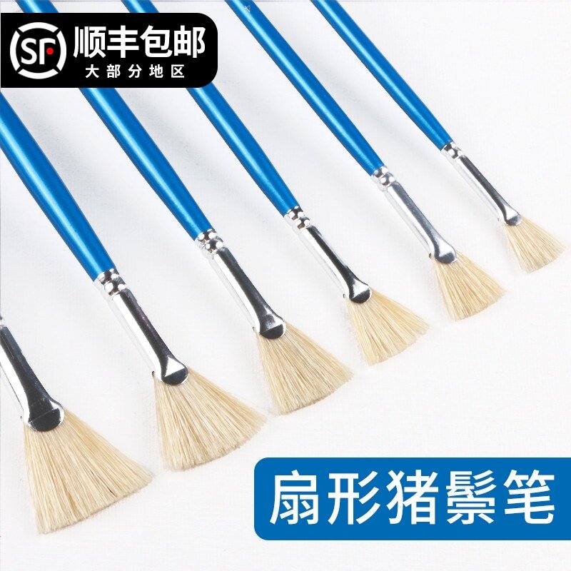 速发油画笔猪鬃毛扇形画笔水粉水彩油画伞笔形扁头鱼尾形笔