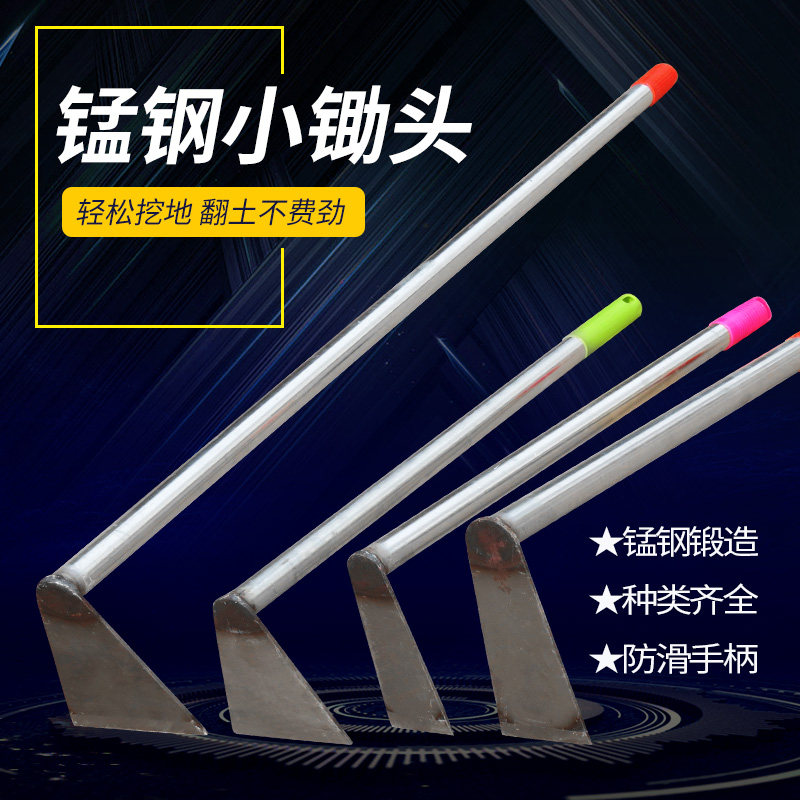 速发小锄头神工种菜除草家器户外挖地农用工具松土园艺用具赶海小