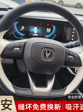 速发糯玉米逸动奔奔pLu长程CCS7855XDTV适真锐安用方向盘把套手缝