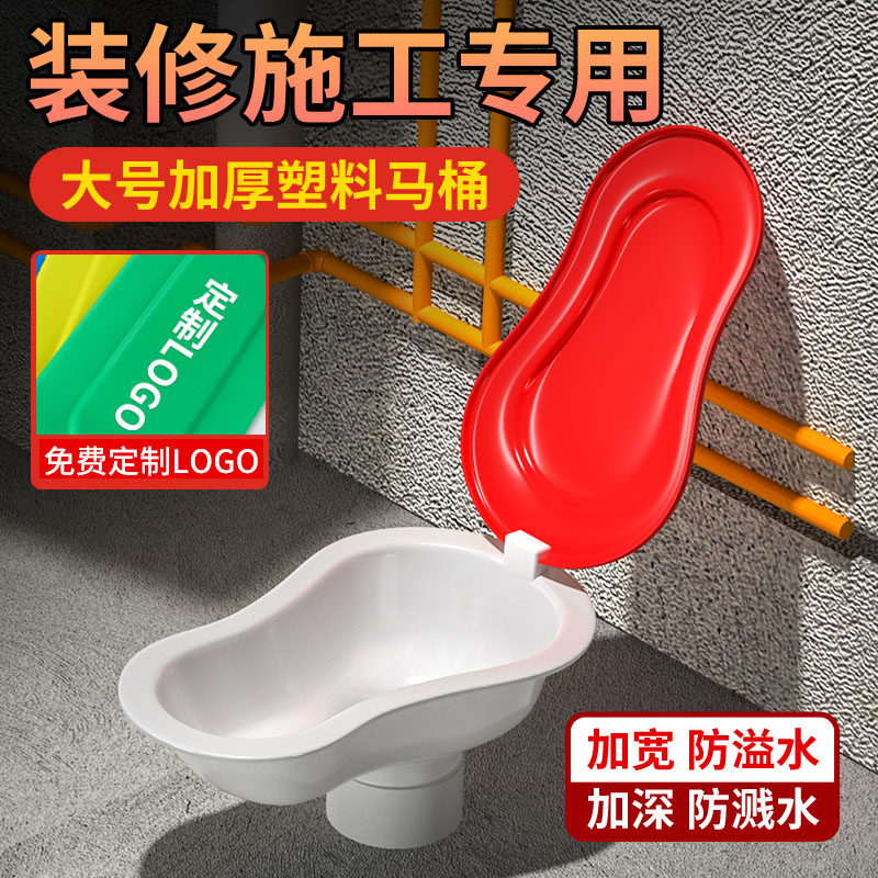 速发装桶专用临时一次性简易马修料地施工蹲坑用塑工座便器便盆
