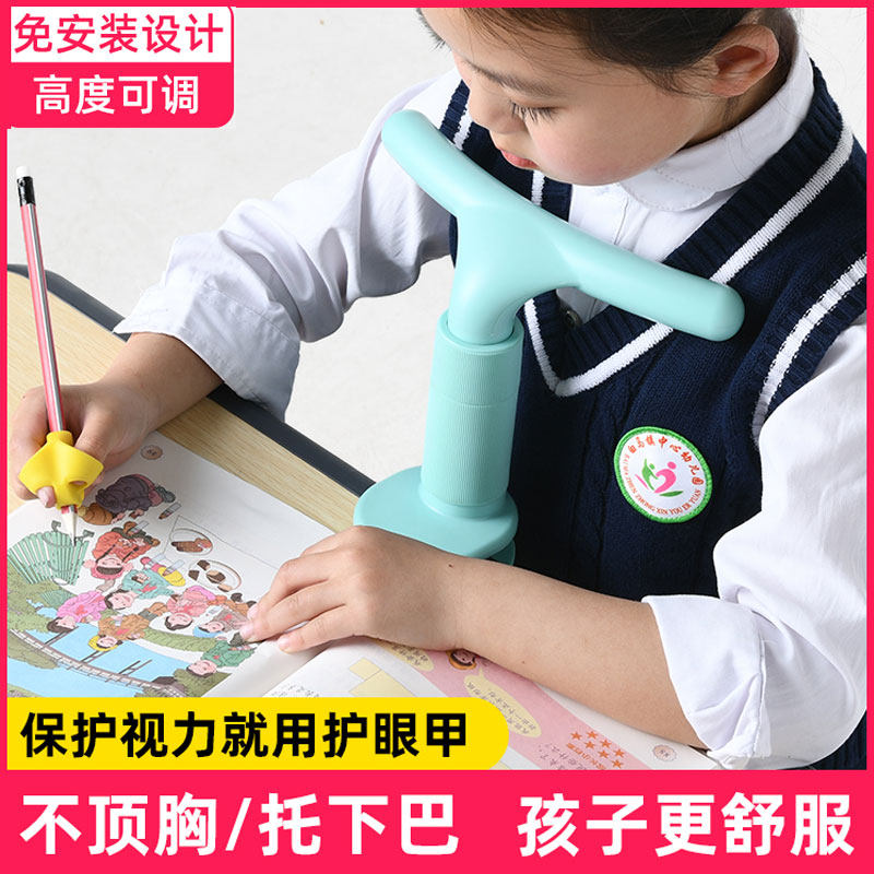 速发护眼甲防近视写字架儿童坐正矫姿器视力保护器正姿护眼神器小