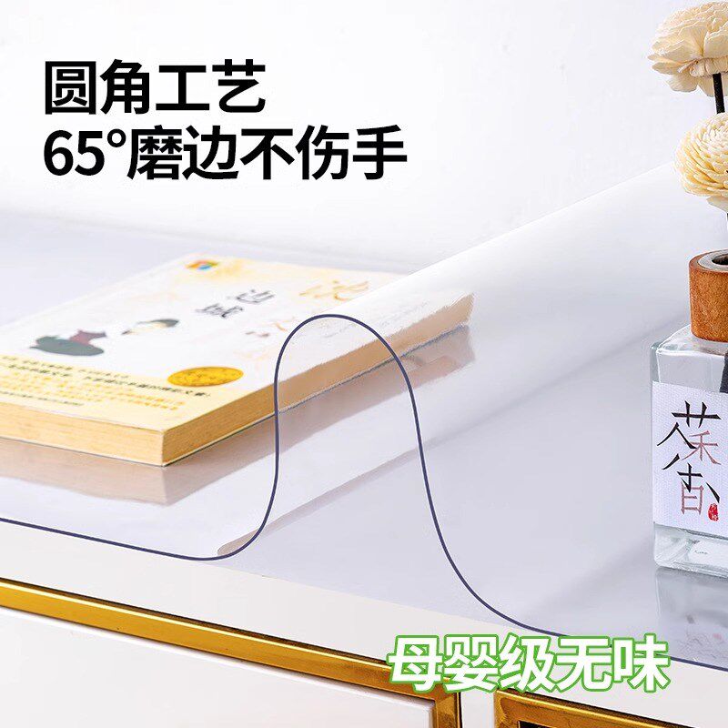 速发水明桌垫软玻璃pvc桌布保水防油防烫免洗餐茶几透晶板桌面防