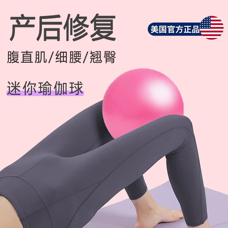 速发普拉提小球瑜翘球居家健身器材细伽腰臀防爆球迷你瑜伽球训练