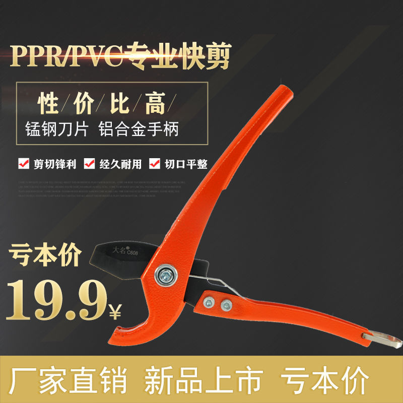 速发p管剪割水pr刀管器专业剪线管剪刀铝塑管pvc剪刀电工快剪管子