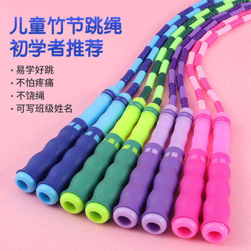 速发儿童竹节跳绳年一级体育学儿园初幼小学专用训练软胶运动绳子