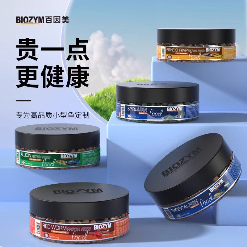 速发鱼因美贴片鱼食热带百斗鱼孔小红绿灯科通用鱼粮观赏鱼雀型鱼