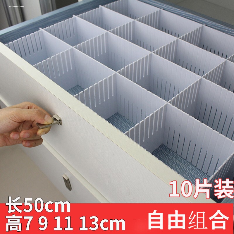 速发自由组合抽屉收纳分隔板塑筷格格板整理片子分类挡板厨房料子