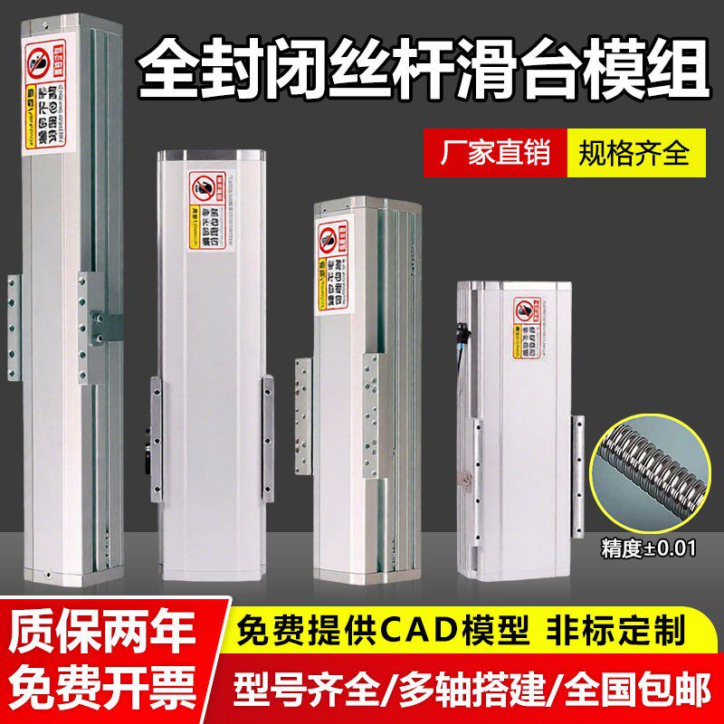 速发丝杆滑台模组全封闭直线导轨高精度三轴XYZ十字工作台自动化图片