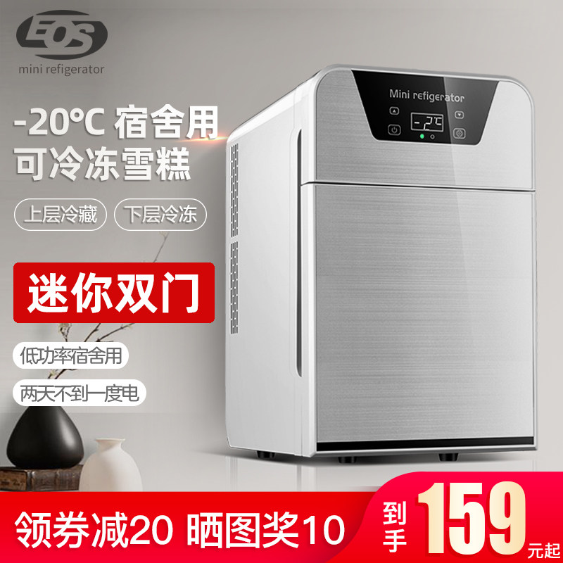 速发小你迷冰箱小型人用宿舍车载冰箱学生冷藏冷冻单家小冰柜