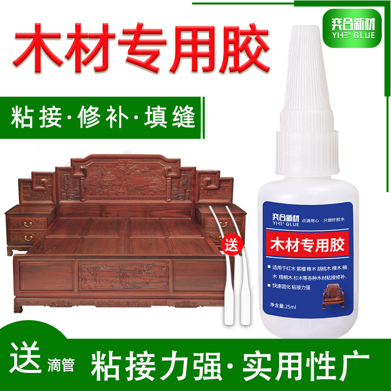 速发粘木补专用强力桌椅子头木家具木板木材修实粘接木工胶粘合剂