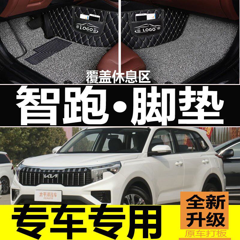 速发起亚智跑脚垫2011/12/14/15/16老款手自动挡专用大全包围丝圈