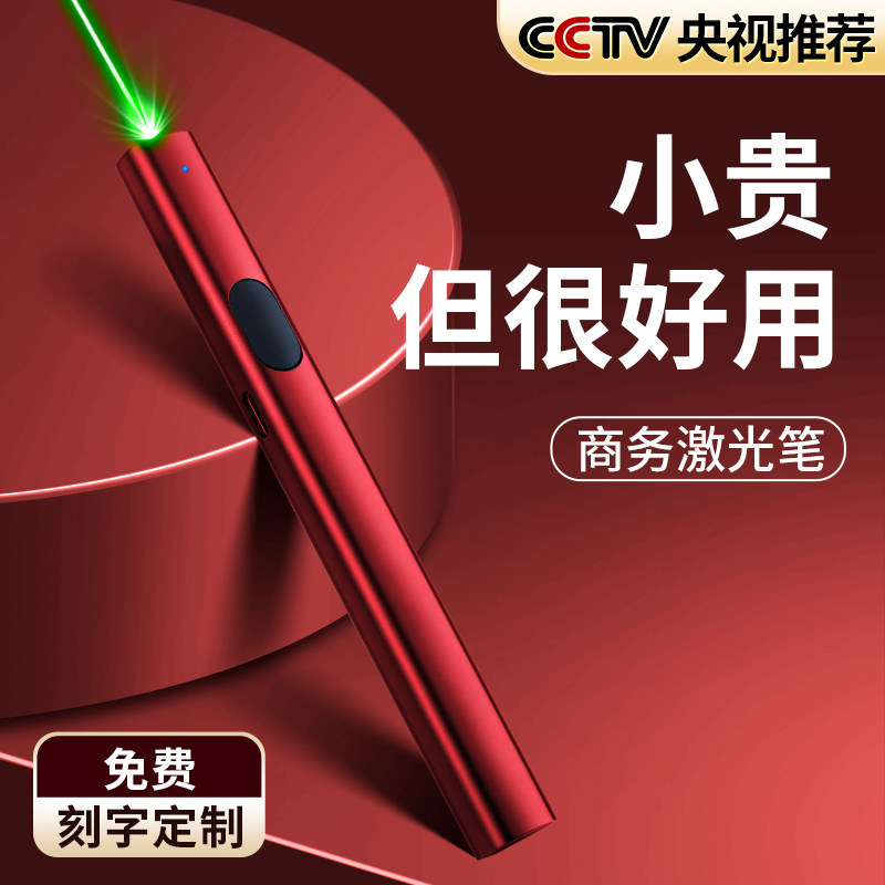速发率远射强户售楼部沙盘大功笔镭射灯红外射线会议指示灯光外教