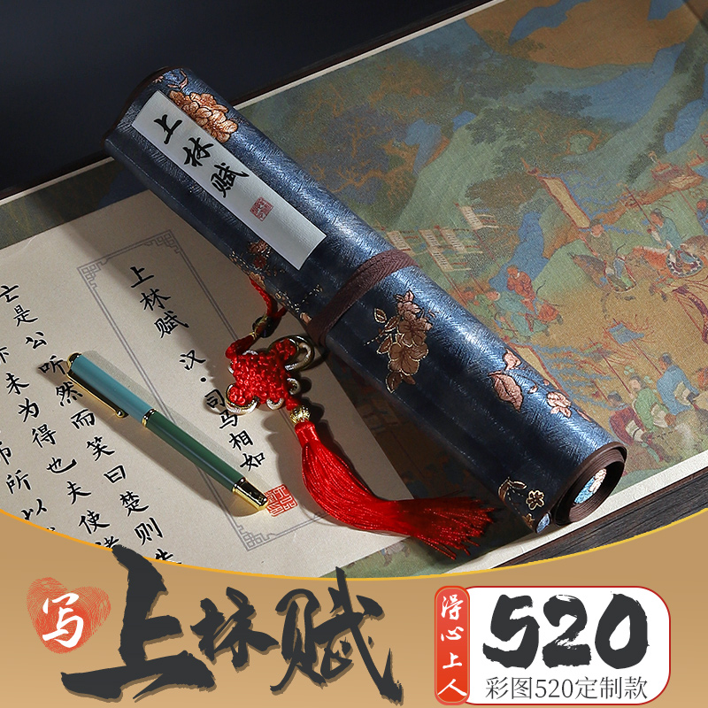 速发上林赋长卷全篇五米硬卷毛笔小楷软笔练字书慕笔轴送朋友长林