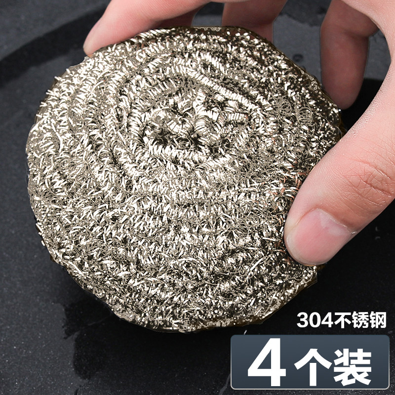 速发不锈钢丝球刷锅洗用厨洗球不生锈掉丝刷锅球清房不锈钢家碗清
