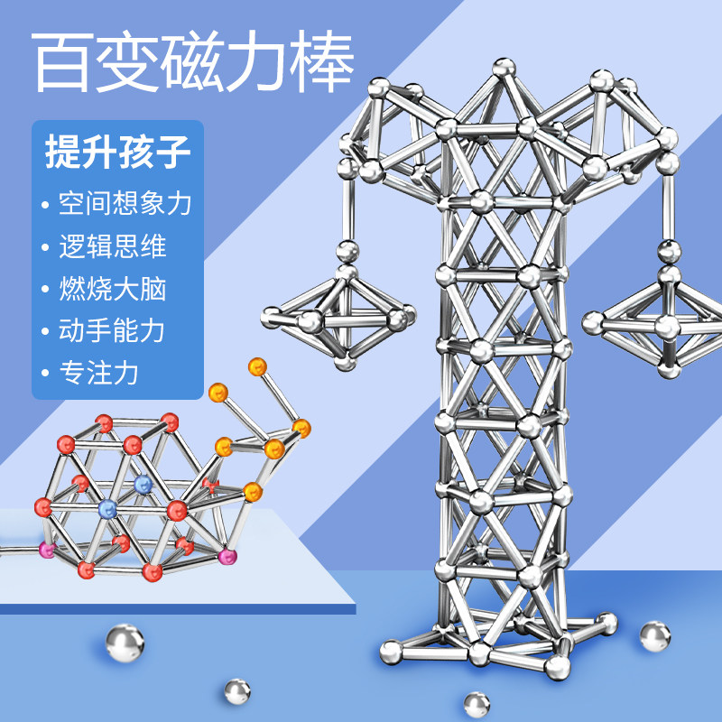 速发磁力棒组合套装巴克魔力磁铁球100变颗儿童益智百0积木拼装玩