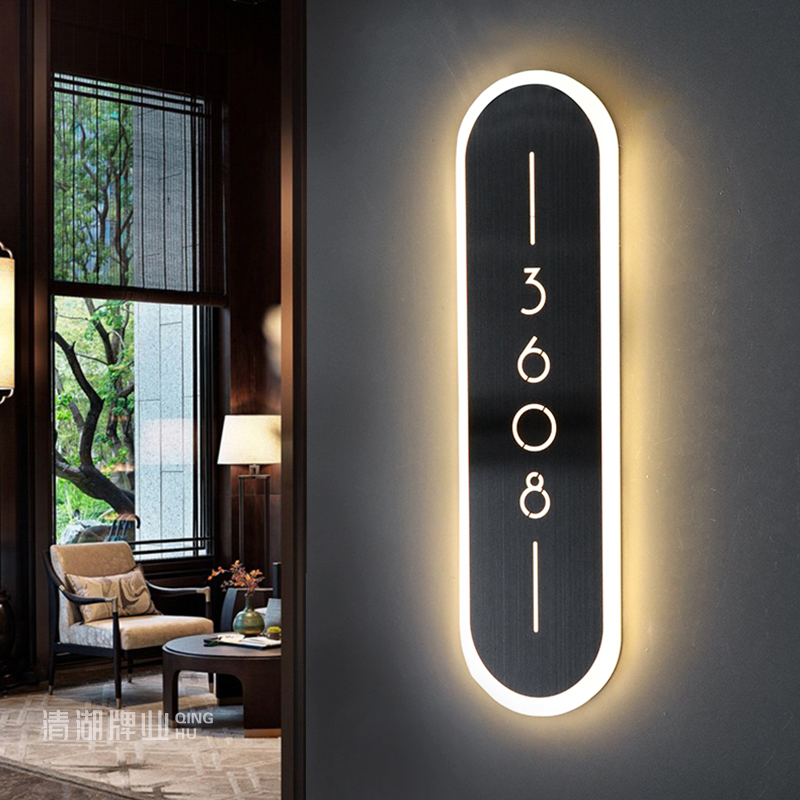 速发不锈钢金属创意发光门牌包间数称牌子酒房民宿店间号码名字牌