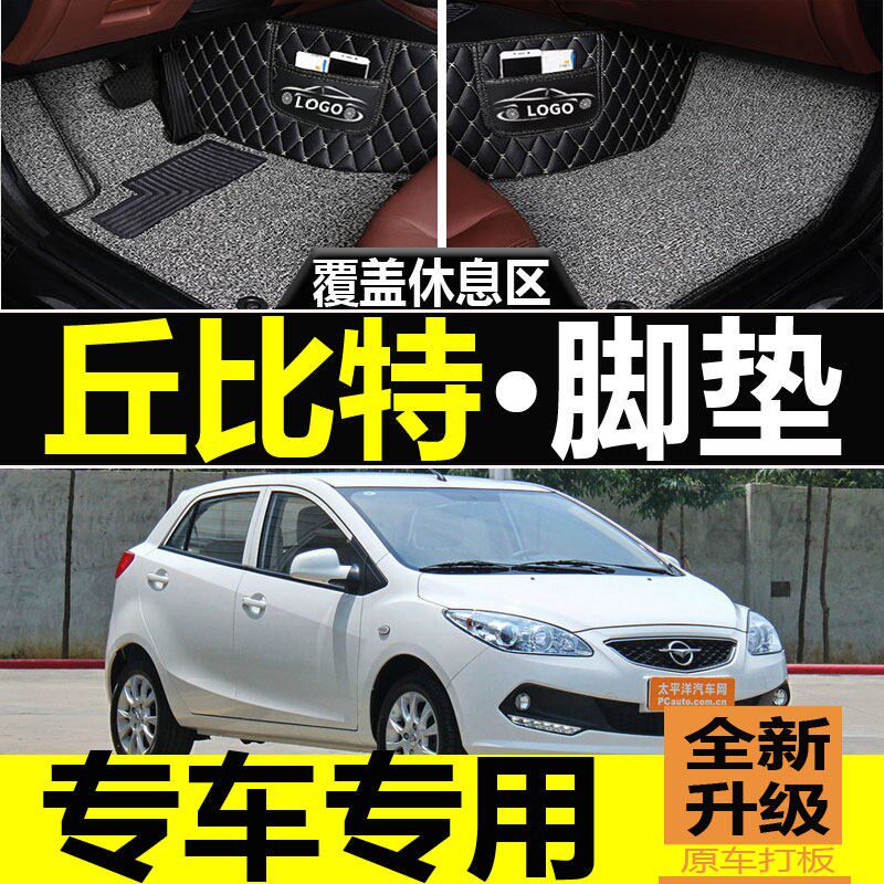 速发2015款2丘比特专用汽车脚垫2010大全包围地毯式脚踏垫改装饰