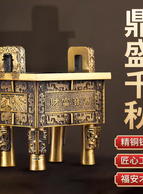 速发铜鼎信件铜香炉鼎盛千秋家居摆件鼎诚摆商务开业礼品招财铜香