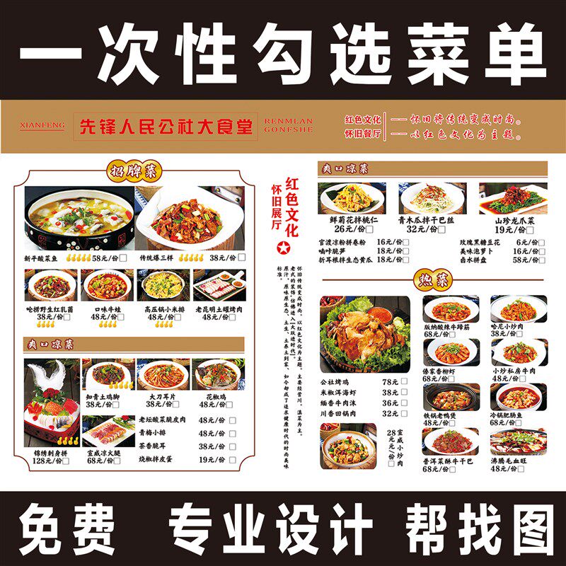 速发一次性店选设单火锅烧烤勾印刷价目表菜计制作垫餐纸食谱