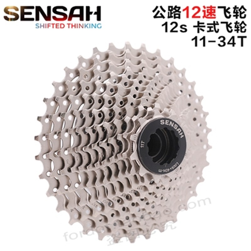 速发速发顺泰12速2变速碳纤维公路山地自行车飞轮4速器手变后拨11