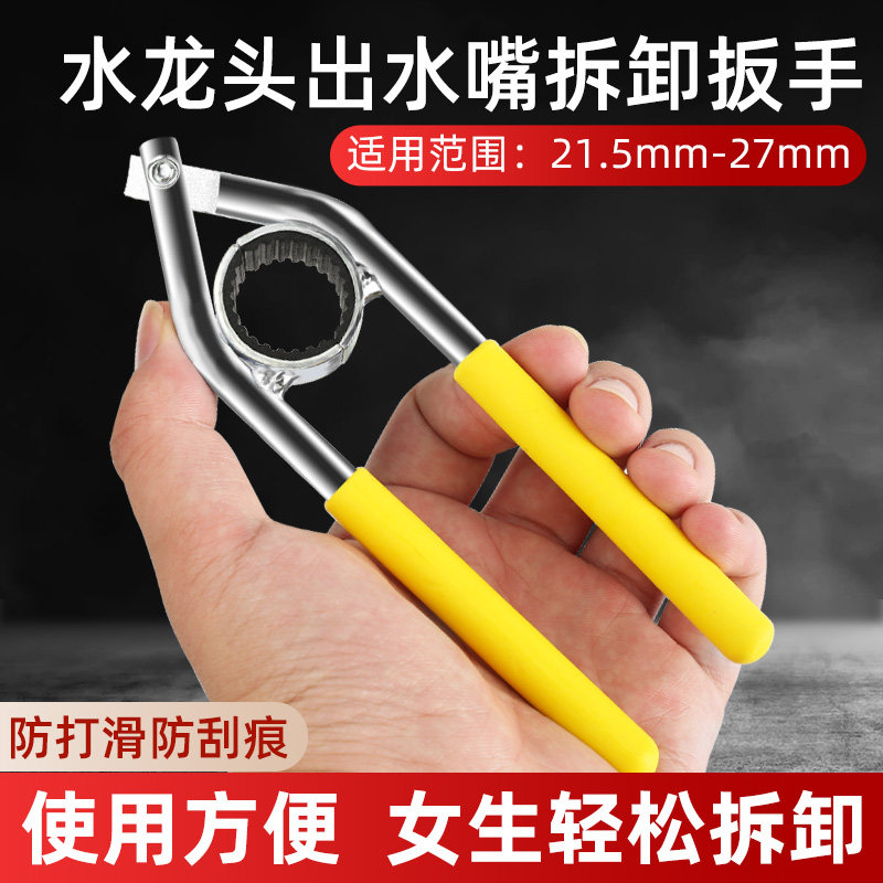 速发出水嘴扳手厨房面专起泡口过滤网器盆用拧松器拆卸工具神器