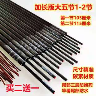 速发配节钓一二节加长竿五节长节竿台钓竿配节大节1-2节