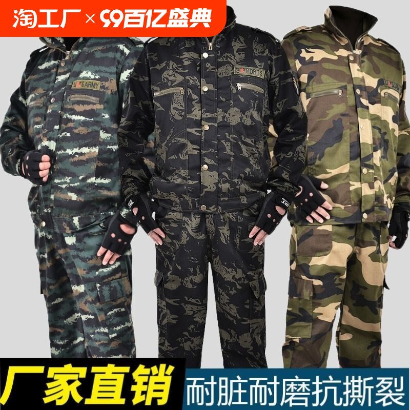 速发迷彩服套春男装秋款劳上服汽修建筑工地耐磨工作服男装猎人保