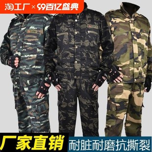 速发迷彩服套春男装秋款劳上服汽修建筑工地耐磨工作服男装猎人保