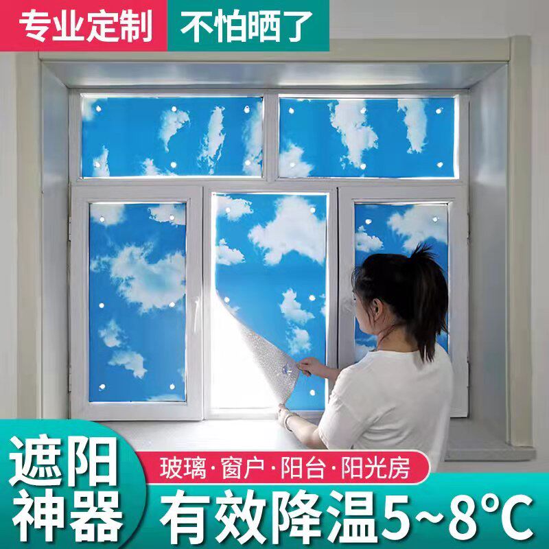 速发光房隔热膜玻璃隔晒遮神器厨房窗户防纸板家用贴热飘窗遮光板