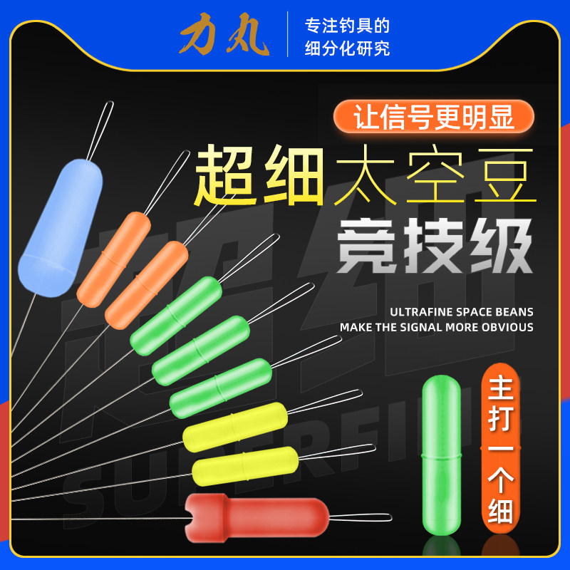 速发 超紧豆空豆散套矽胶装装全套组合主线组彩太钓鱼小配件