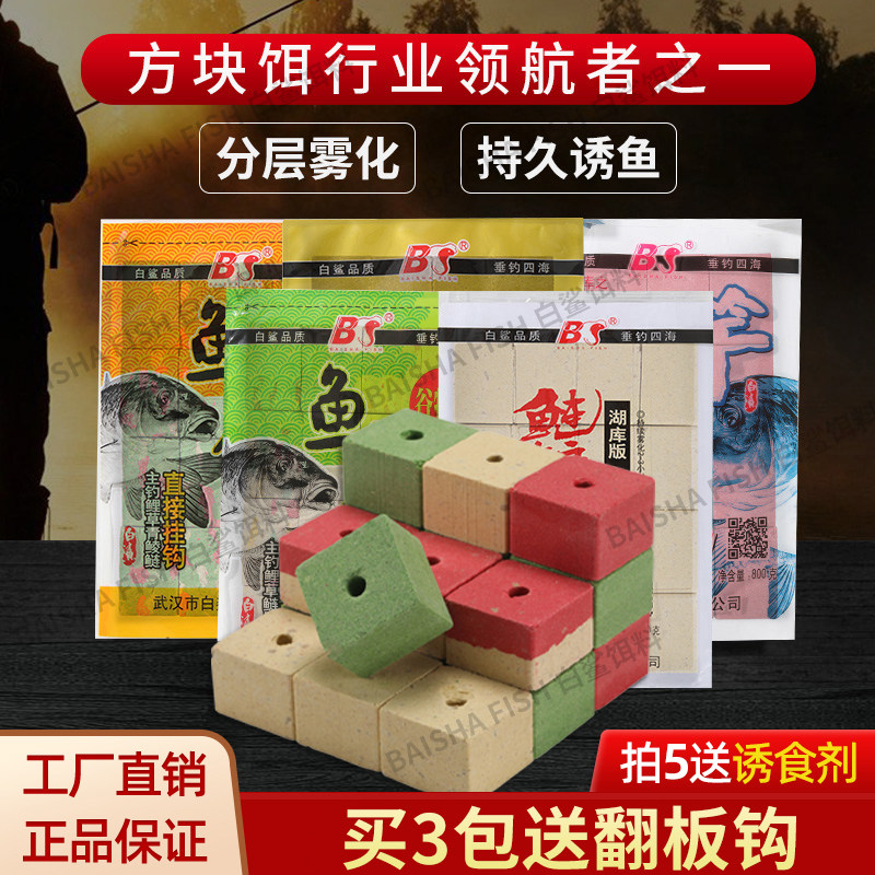 速发白鲨竿块酸竿钓鲢鳙饵料海方翻板钩红虫抛臭菜籽饼爆炸钩窝料