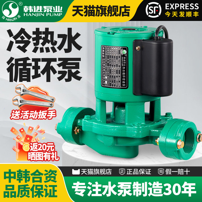 韩进水泵家用增压泵空气能太阳能热水循环帮浦地暖加压泵立式管道