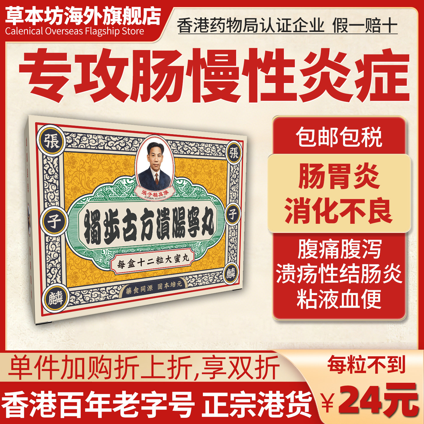 溃疡性慢性结肠直肠炎肠术后修复进口溃肠宁丸非美沙拉嗪秦